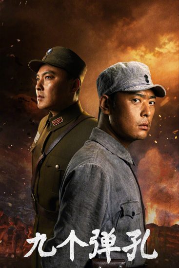 مسلسل Nine Bullet Holes الموسم الاول مترجم