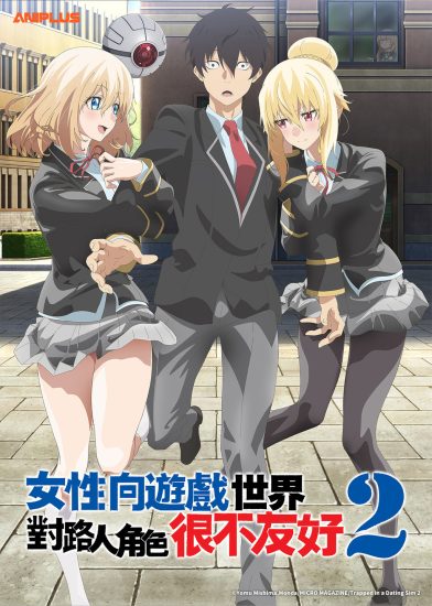 انمي Otome Game Sekai wa Mob ni Kibishii Sekai desu الموسم الثاني الحلقة 9 مترجمة