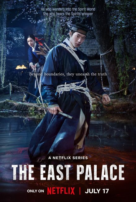 مسلسل القصر الشرقي The East Palace الحلقة 2 مترجمة
