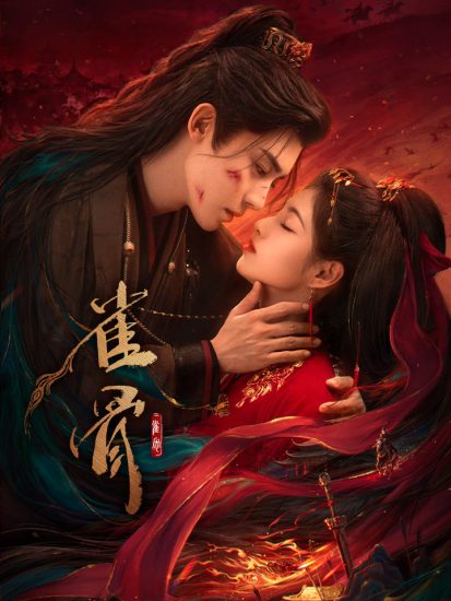 مسلسل Key to the Phoenix Heart الموسم الاول مترجم