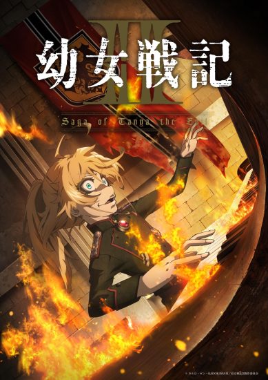 انمي Youjo Senki الموسم الثاني الحلقة 9 مترجمة