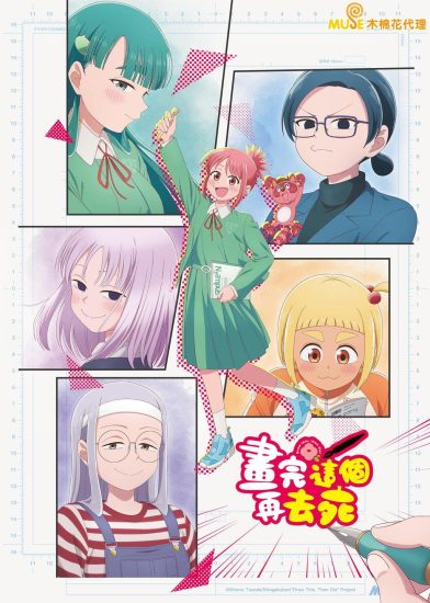 انمي Kore Kaite Shine الحلقة 8 مترجمة