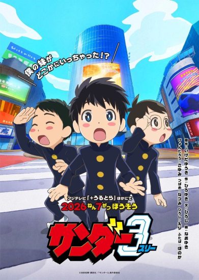 انمي Thunder 3 مترجم