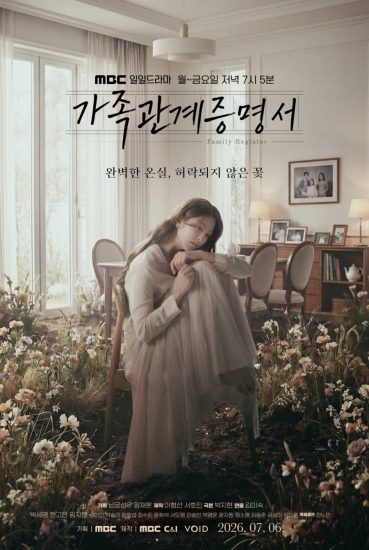 مسلسل سجل العائلة Family Register الحلقة 42 مترجمة