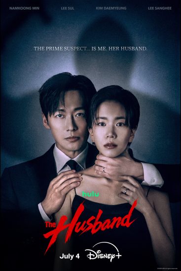مسلسل The Husband الموسم الاول مترجم