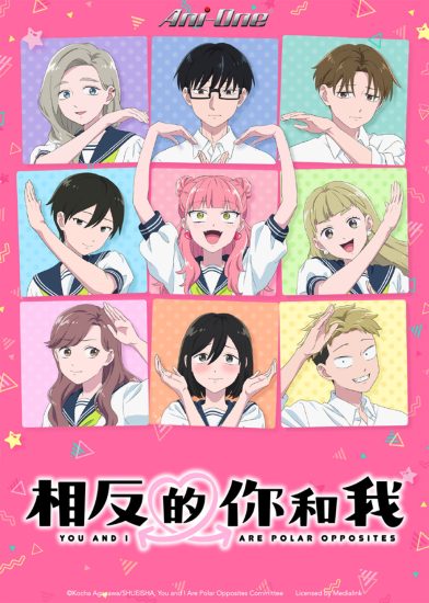 انمي Seihantai na Kimi to Boku الموسم الثاني الحلقة 9 مترجمة