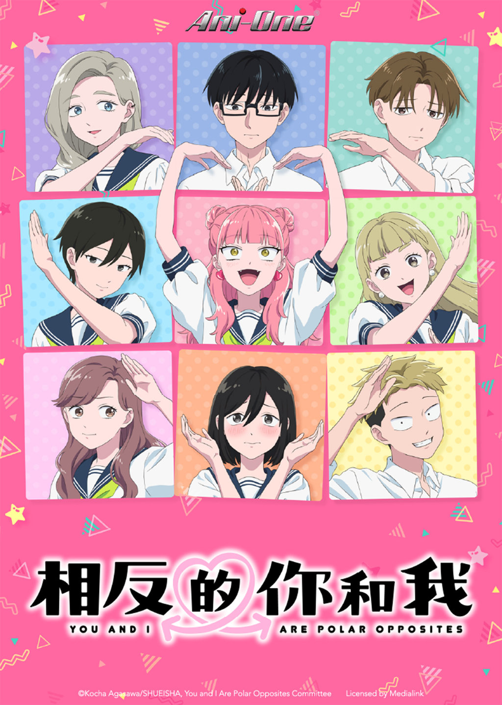 انمي Seihantai na Kimi to Boku مترجم