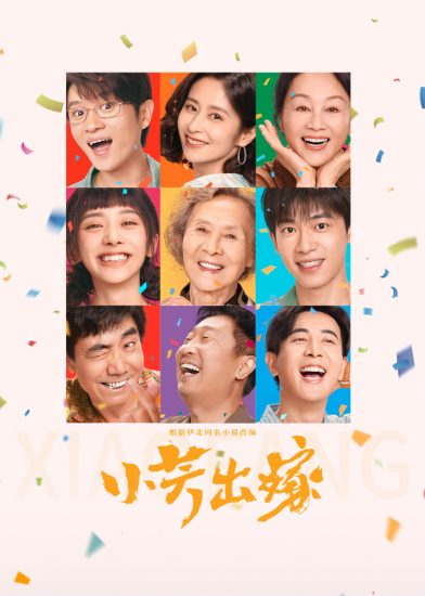 مسلسل Xiao Fang الموسم الاول مترجم