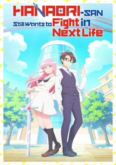 انمي Hanaori-san wa Tensei shitemo Kenka ga Shitai الحلقة 8 مترجمة