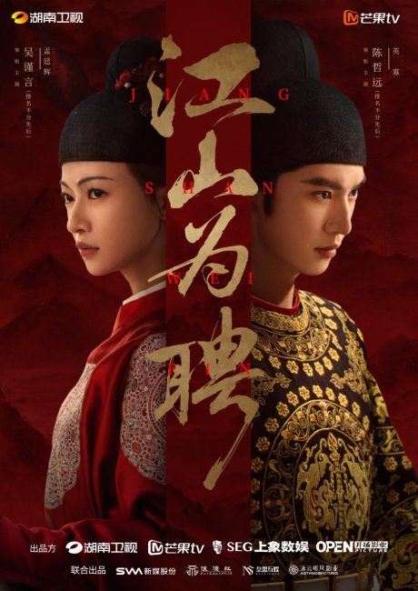 مسلسل خطوبة ملكية Royal Betrothal الحلقة 5 مترجمة
