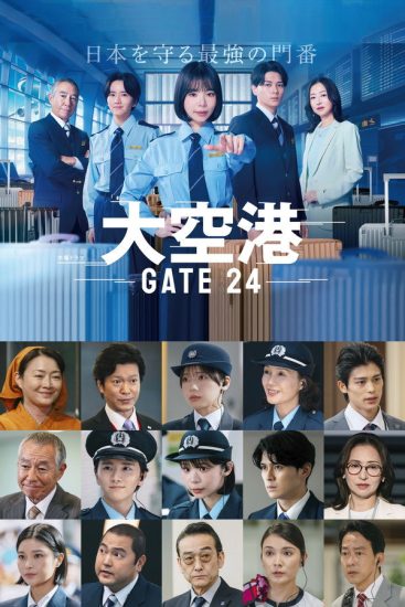 مسلسل المطار الكبير: البوابة 24 GATE24: The Border الحلقة 5 مترجمة