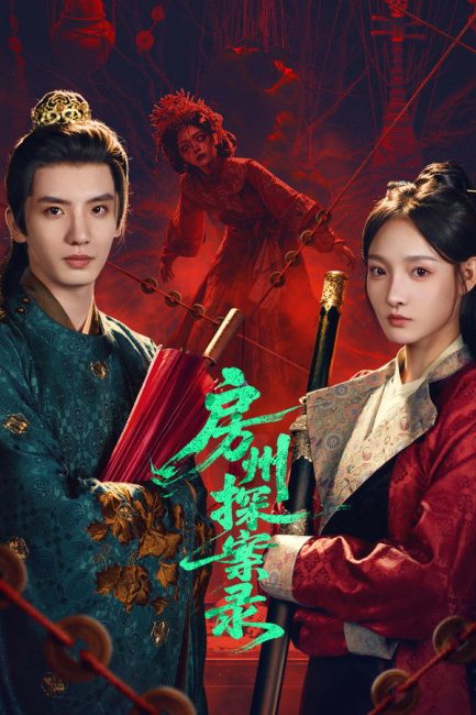 همسات فانغتشو عن لغز لم يحل Fangzhou Whispers of the Unsolved الحلقة 24 والاخيرة مترجمة