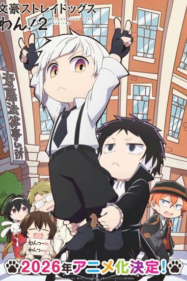 انمي Bungou Stray Dogs Wan الموسم الثاني الحلقة 9 مترجمة