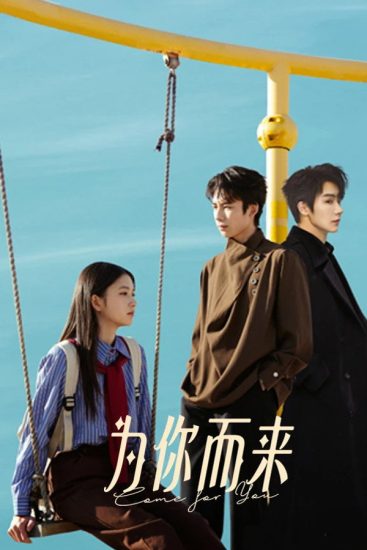 مسلسل اتيت من اجلك Come for You الحلقة 24 والاخيرة مترجمة