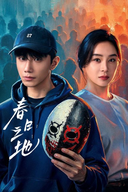 مسلسل الارض المحرمة The Forbidden Land الحلقة 20 مترجمة
