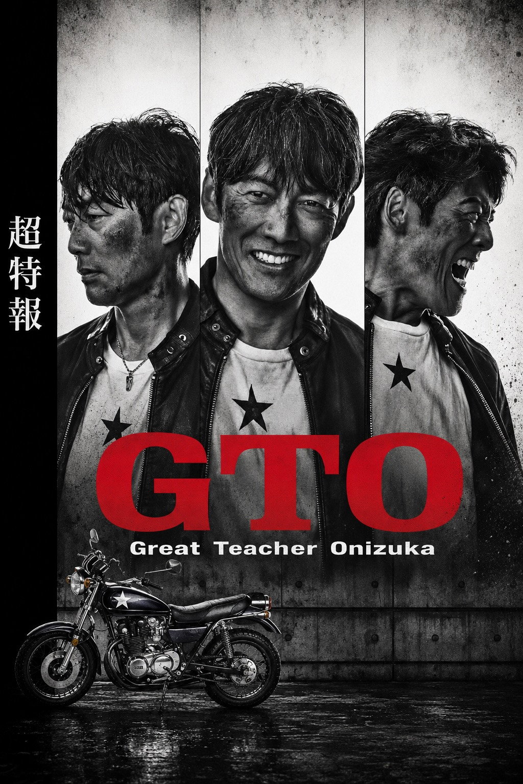 مسلسل GTO الموسم الاول مترجم