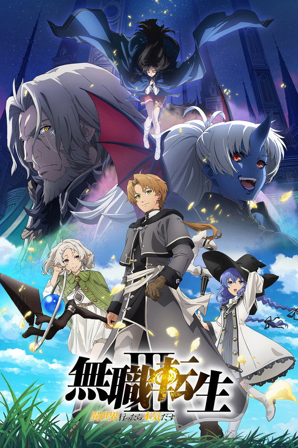 انمي Mushoku Tensei الموسم الثالث مترجم