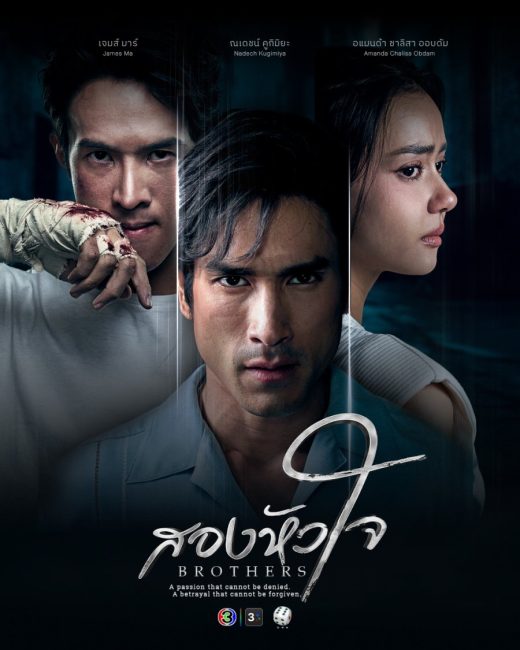 مسلسل الشقيقان Brothers الحلقة 6 مترجمة