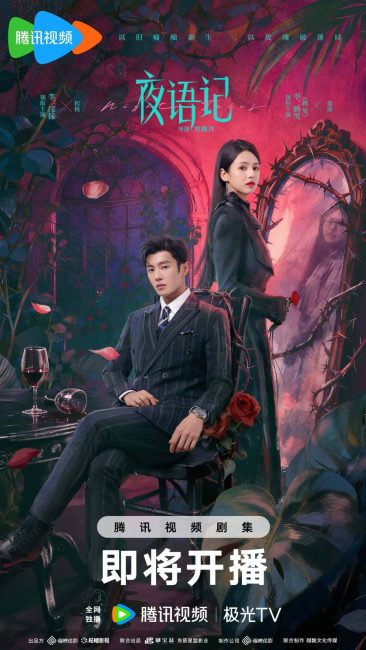 مسلسل حكايات ليلية Night Tales الحلقة 1 مترجمة
