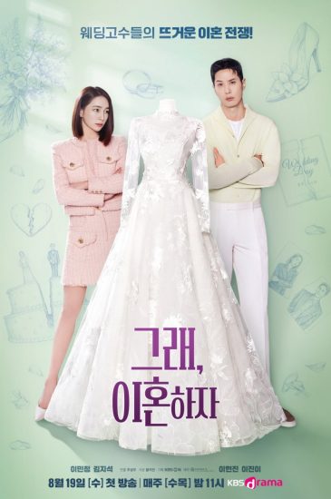 مسلسل لنتطلق OK! Let’s Get Divorced الحلقة 5 مترجمة