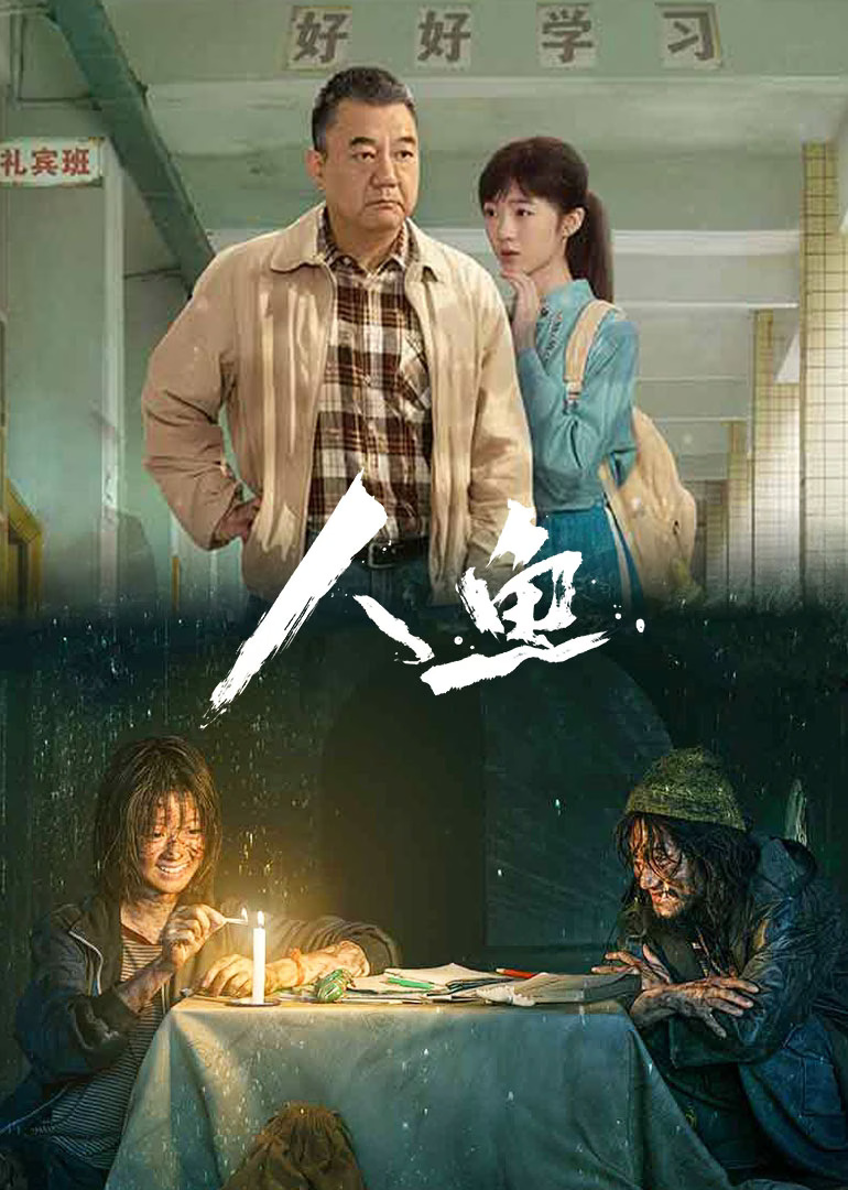 مسلسل Ren Yu الموسم الاول مترجم