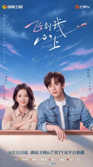 مسلسل تزهر بين الغيوم Blossom through the Cloud الحلقة 7 مترجمة