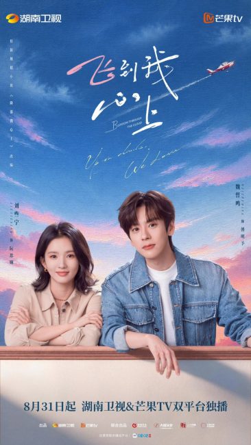مسلسل تزهر بين الغيوم Blossom through the Cloud الحلقة 6 مترجمة