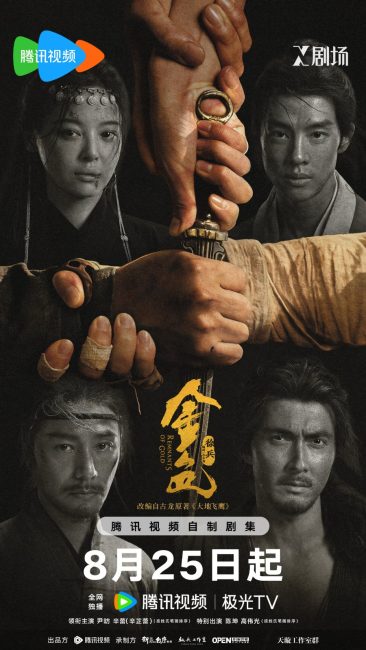 مسلسل بقايا الذهب Remnants of Gold الحلقة 7 مترجمة