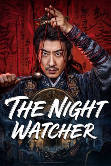 مسلسل The Night Watcher مترجم
