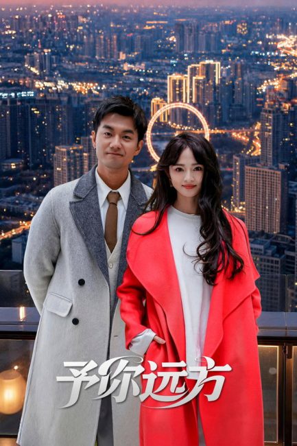 مسلسل ما وراء المسافة Beyond the Distance الحلقة 2 مترجمة