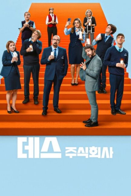 مسلسل Death Inc الموسم الرابع الحلقة 1 مترجمة