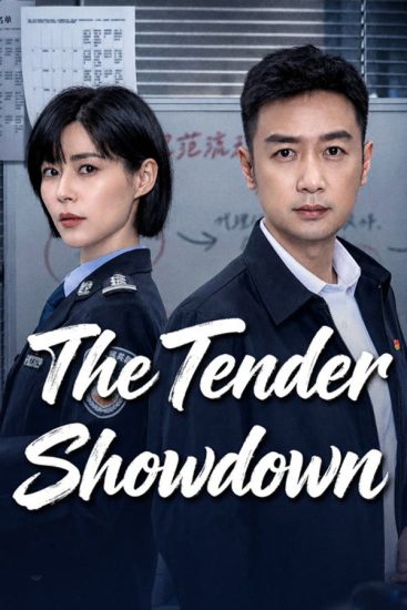 مسلسل المواجهة الحاسمة بشان العطاءات The Tender Showdown الحلقة 12 والاخيرة مترجمة