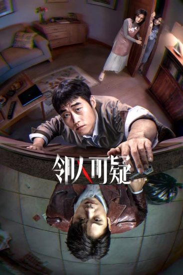 مسلسل الجار المشبوه Suspicious Neighbor الحلقة 3 والاخيرة مترجمة