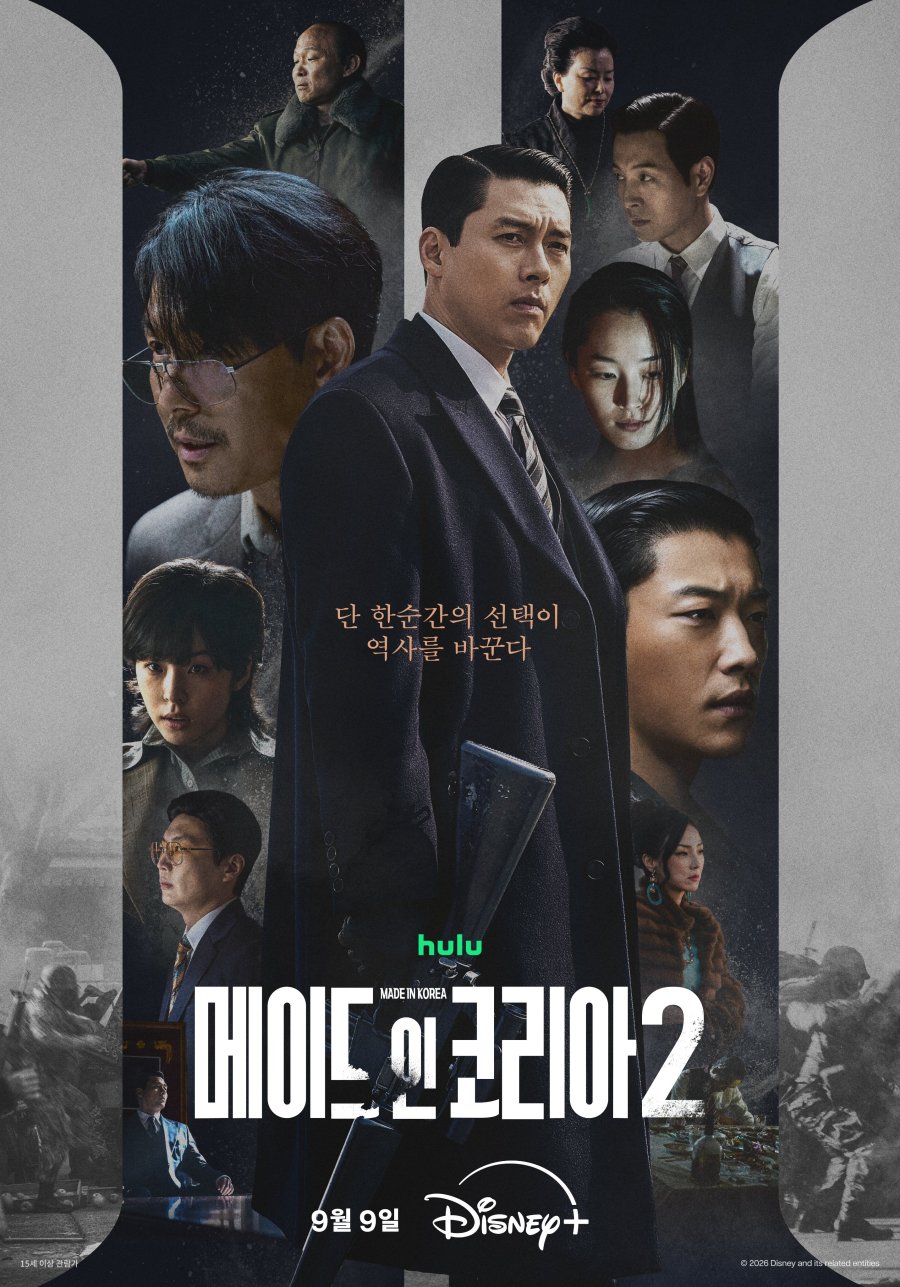 مسلسل Made in Korea الموسم الثاني مترجم