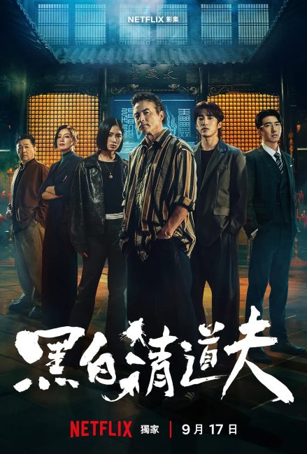 مسلسل رجلا الحالات الحرجة The Fixers الحلقة 10 والاخيرة مترجمة