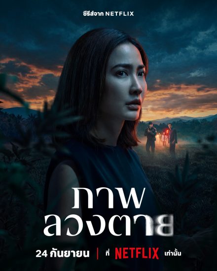 مسلسل وهم Delusion الحلقة 1 مترجمة