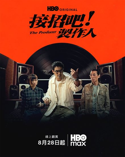 مسلسل المنتج The Producer الحلقة 2 مترجمة