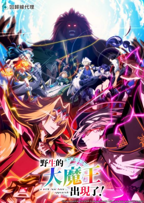 انمي Yasei no Last Boss ga Arawareta الموسم الثاني الحلقة 1 مترجمة