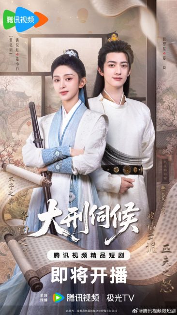 مسلسل المحكمة القاسية The Cruel Tribunal الحلقة 7 مترجمة