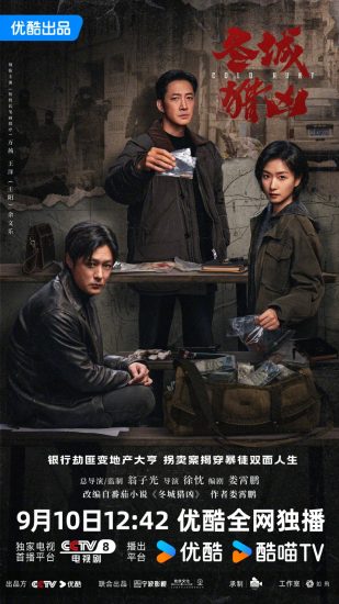 مسلسل الصيد في البرد Cold Hunt الحلقة 10 مترجمة