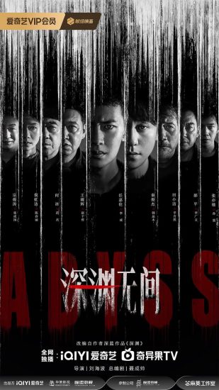 مسلسل Abyss 2026 مترجم