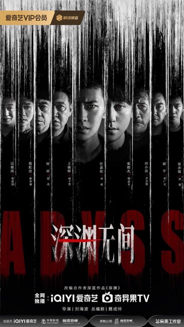 مسلسل هاوية Abyss 2026 الحلقة 1 مترجمة