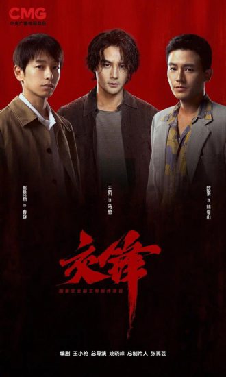 مسلسل المراقبة الطويلة The Long Watch الحلقة 4 مترجمة
