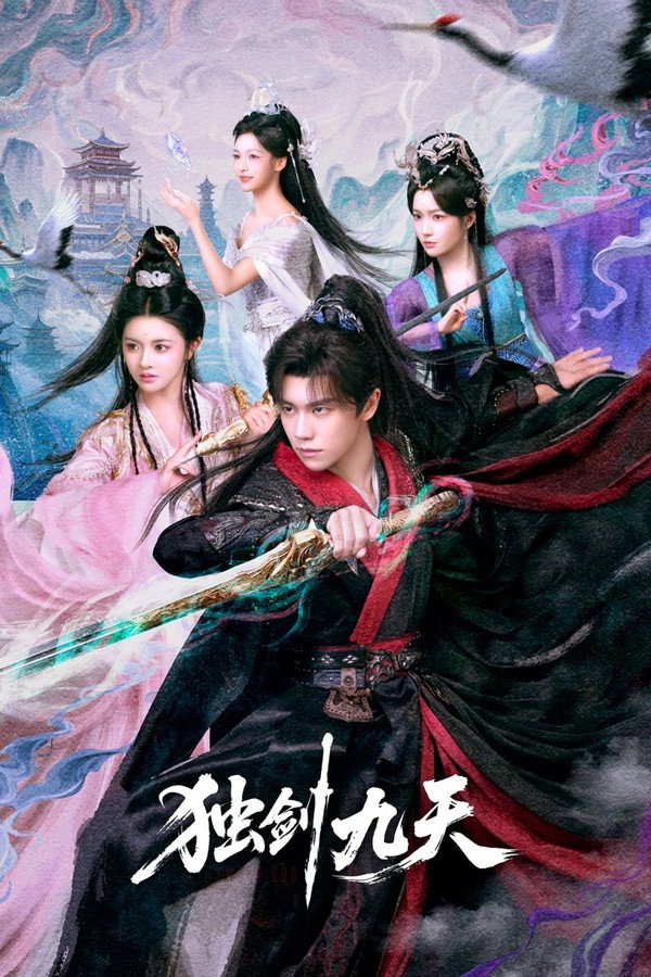 مسلسل Sword God مترجم