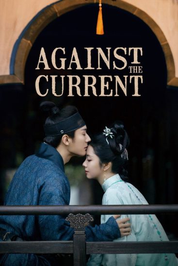مسلسل Against the Current مترجم