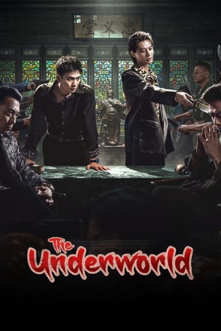 مسلسل العالم السفلي The Underworld الحلقة 1 مترجمة
