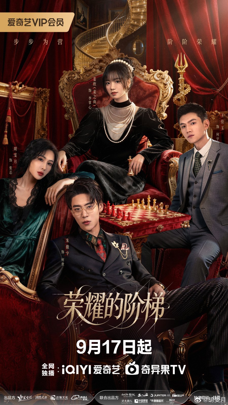 مسلسل The Heiress Strikes Back مترجم