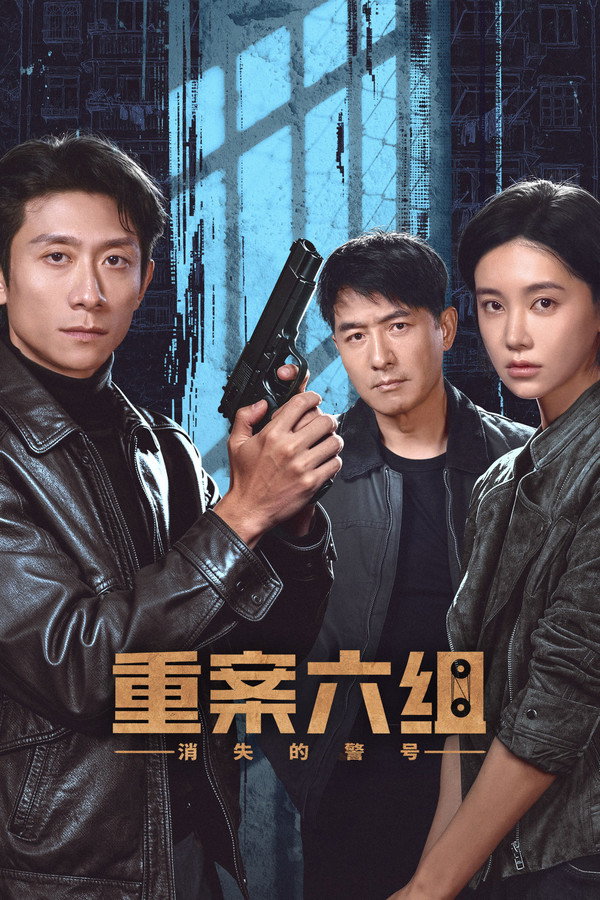 مسلسل The VI Group of Fatal Case مترجم